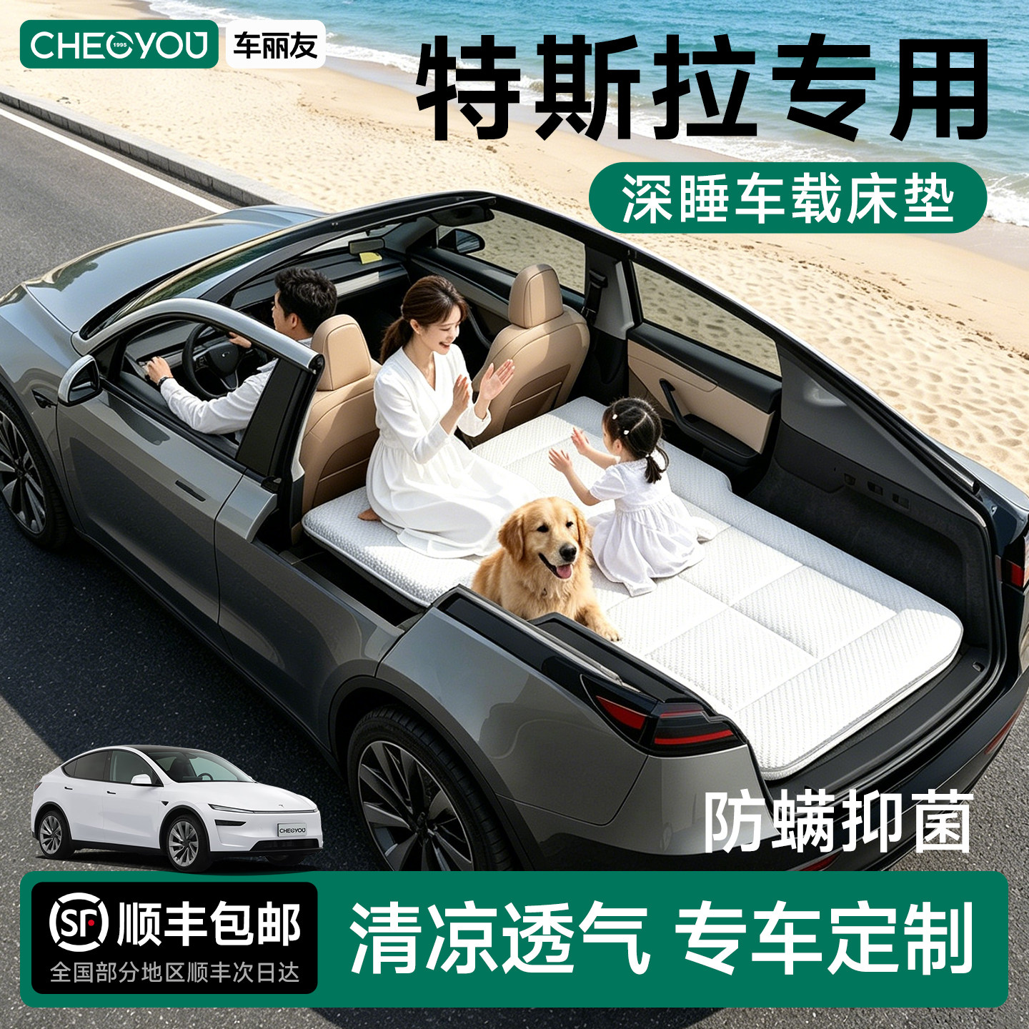 车丽友适用于特斯拉3/Y/YL专用车载床垫汽车睡垫免打气折叠后排