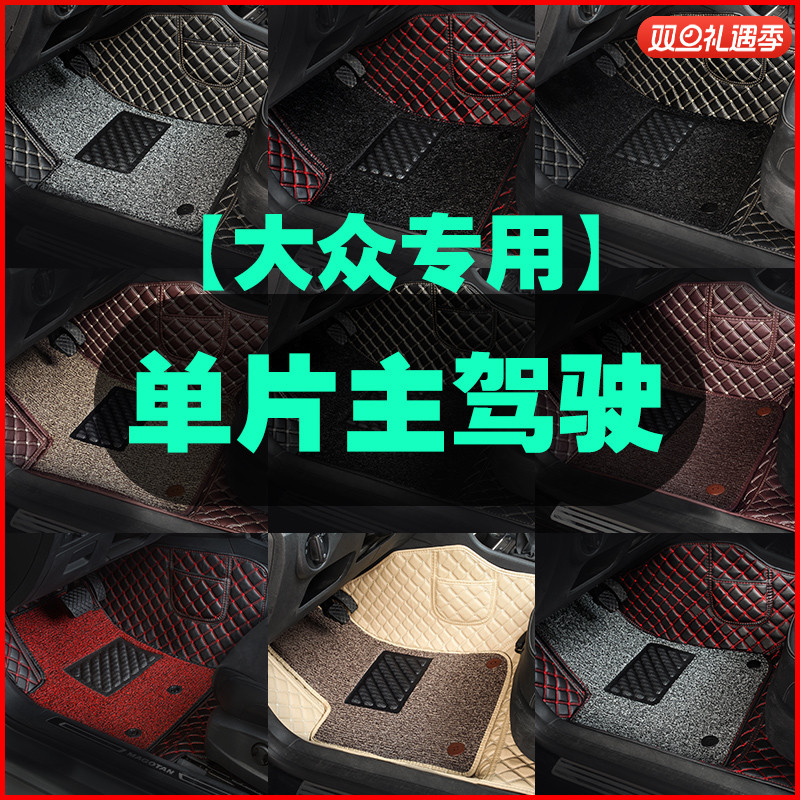 适用于大众ID主驾驶汽车脚垫