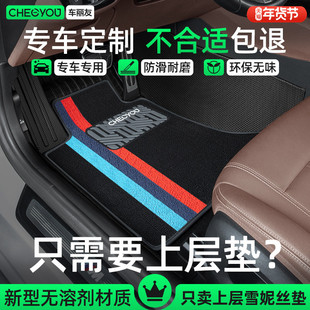 车丽友雪妮丝汽车脚垫上层地毯主驾驶单独上层替换单片主驾驶垫子