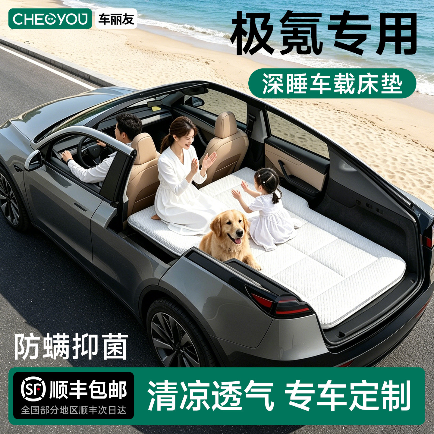 极氪全系列专用车载旅行床图片