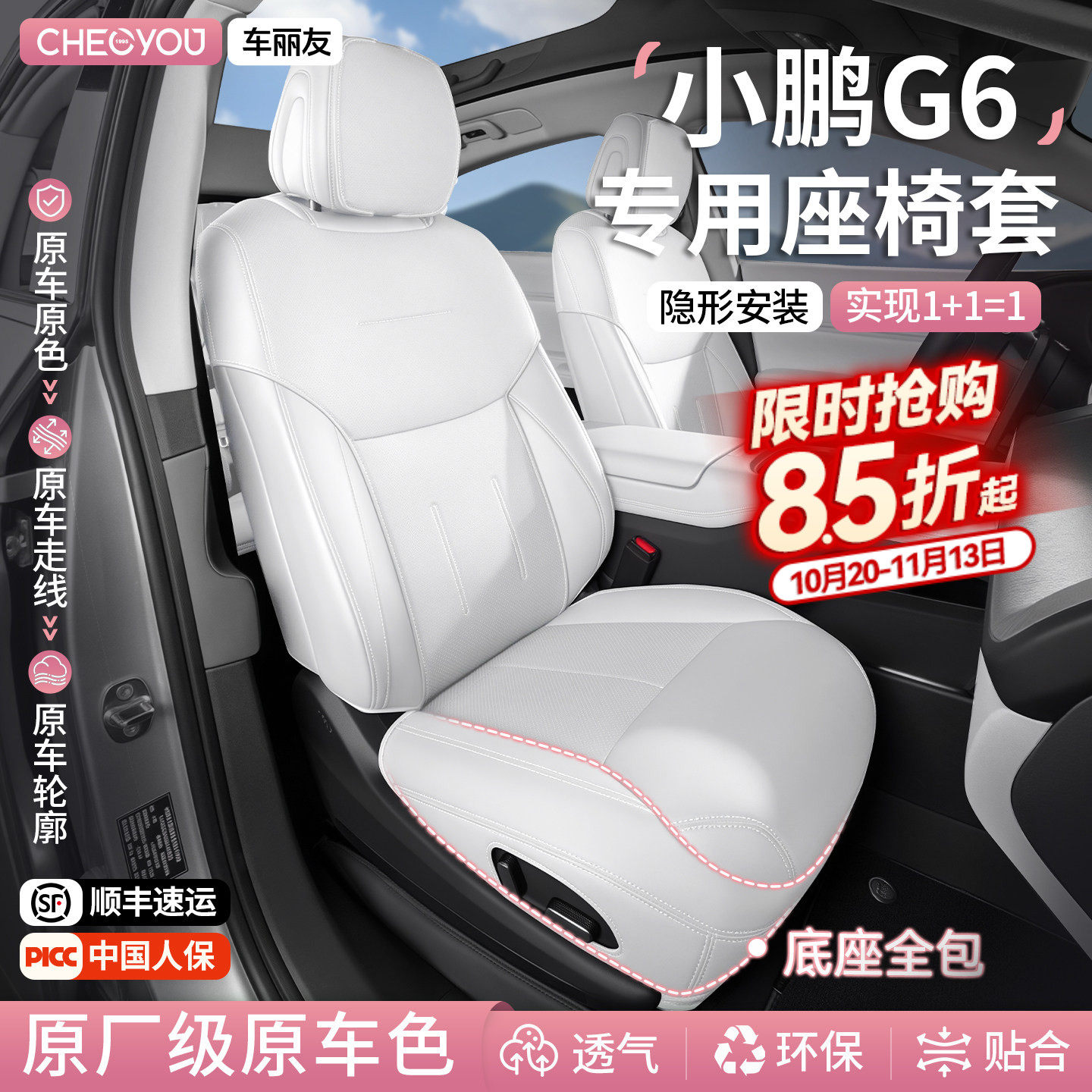 车丽友适用于25款小鹏G6座椅套坐垫座套车垫座套四季通用冬季配件