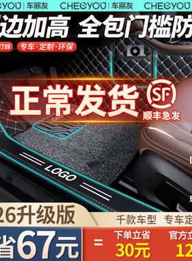 车丽友全包围汽车脚垫专用凯美瑞朗逸速腾CRV迈腾轩逸雅阁帕萨特
