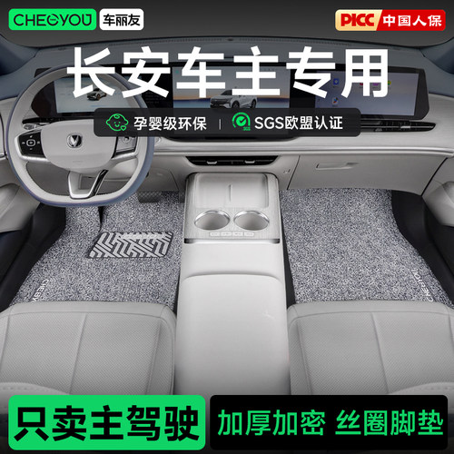 车丽友孕婴级环保丝圈脚垫