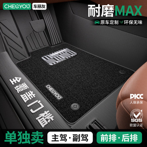 车丽友TPE主驾驶位专用汽车脚垫