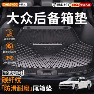 GLA 车丽友适用于奔驰E300L GLE350 GLC300 TPE汽车后备箱垫 C260