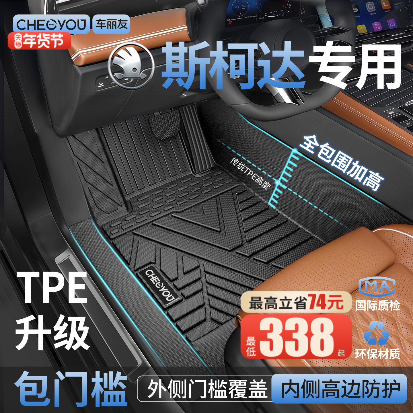适用于斯柯达速派明锐柯迪亚克柯珞克昊锐昕动TPE汽车脚垫全包围,汽车用品/电子/清洗/改装,专车专用脚垫,淘宝优惠券,粉丝福利购,淘宝优惠卷