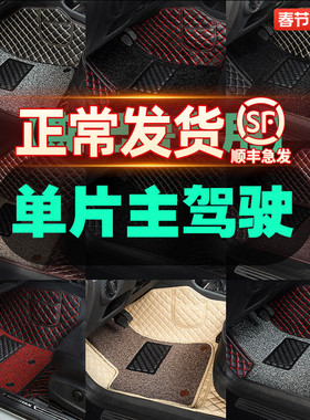 适用于斯巴鲁森林人XV傲虎力狮单片单个主驾驶汽车脚垫驾驶室座