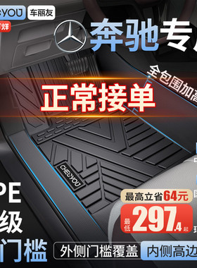 车丽友适用26款奔驰E300L C260L C200L GLC260 GLA200TPE汽车脚垫