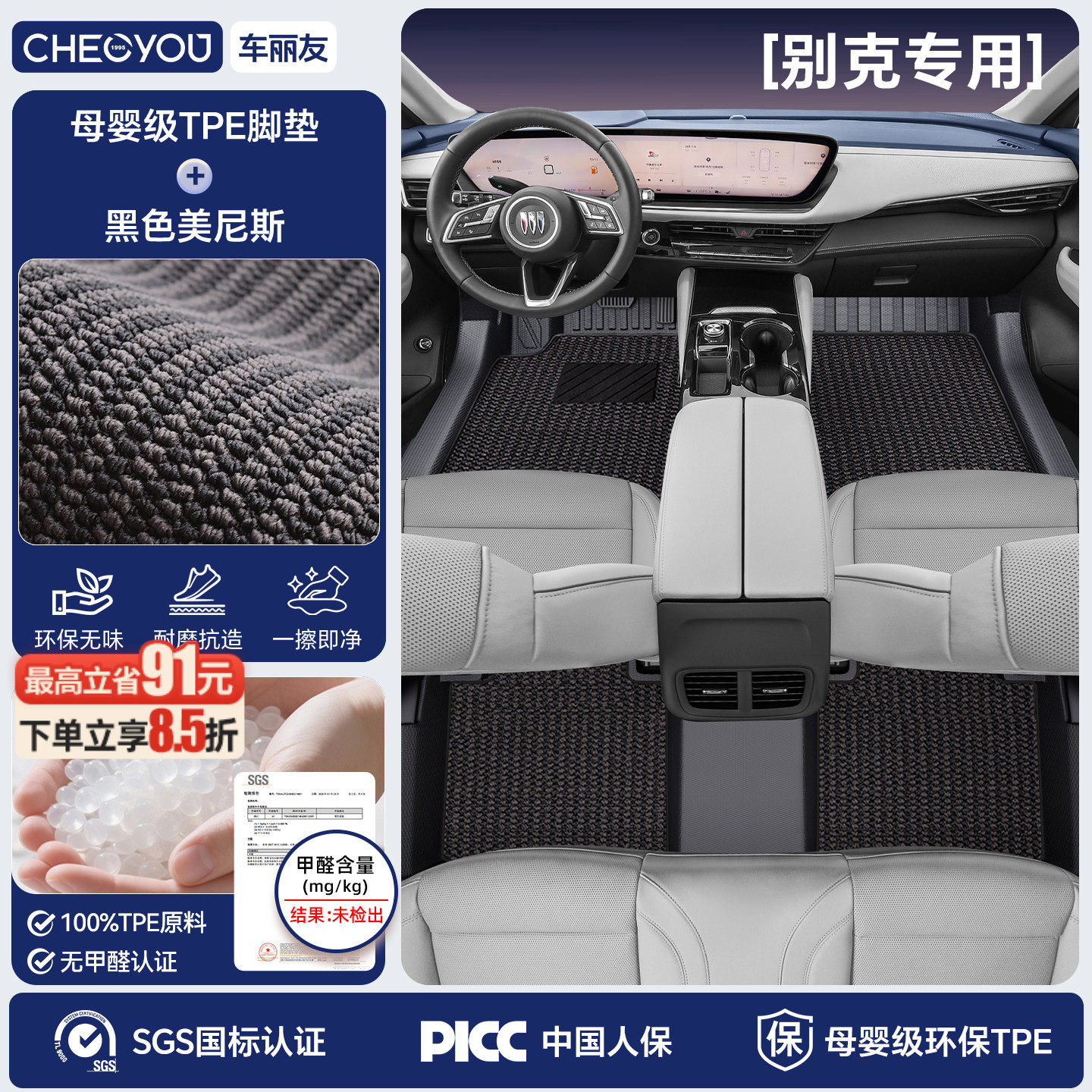 车丽友适用别克昂科威PLUS君越君威英朗威朗E5全包围TPE汽车脚垫