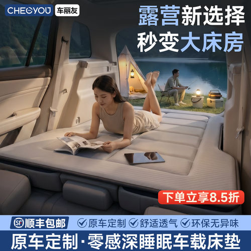专车专用零感深睡眠车载旅行床