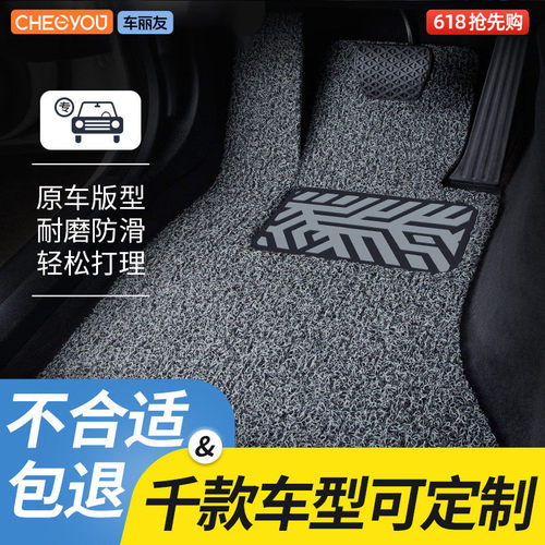 车丽友主驾驶环保丝圈脚垫