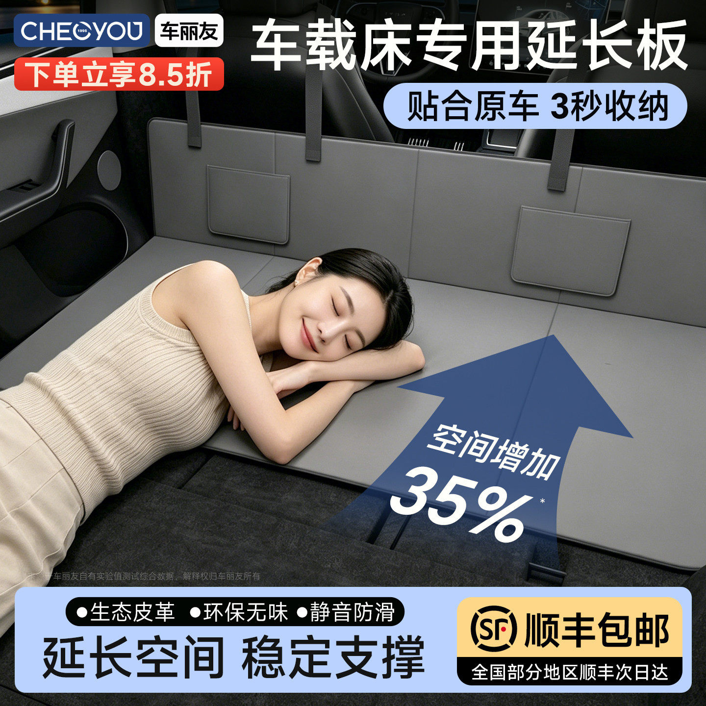 车丽友延长板汽车后排睡垫后座车载床垫折叠垫后备箱护头SUV睡觉
