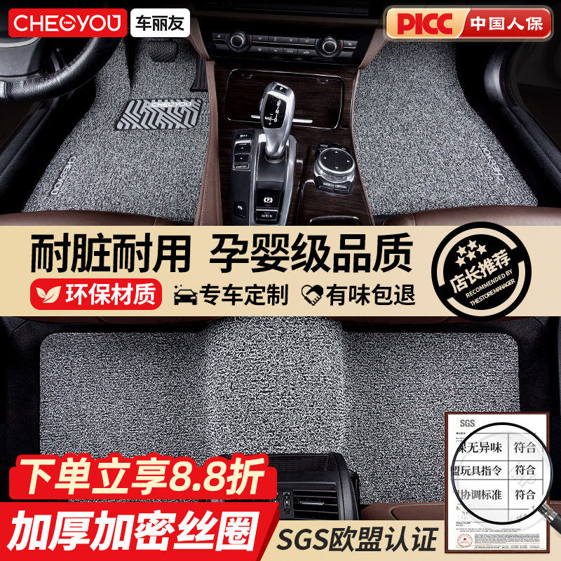 车丽友汽车脚垫丝圈脚垫专用车垫奥迪A4L迈腾星越Q5L帕萨特新款