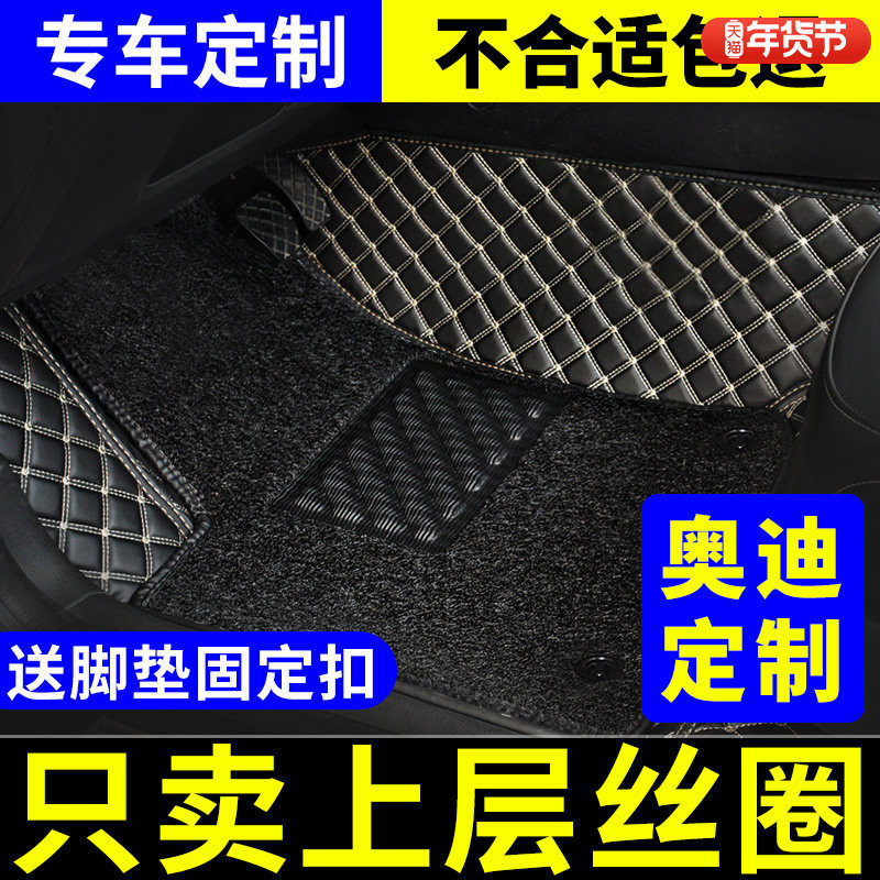 适用 于奥迪A6L A4L A3 Q3 Q5 Q2L Q5汽车主驾驶单片丝圈专用脚垫,汽车用品/电子/清洗/改装,专车专用脚垫,淘宝优惠券,粉丝福利购,淘宝优惠卷
