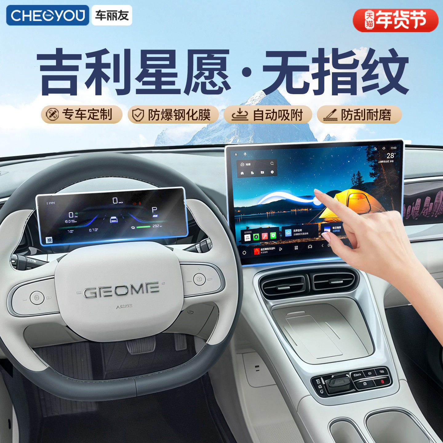 车丽友适用于吉利星愿屏幕钢化膜中控导航贴膜汽车仪表盘保护膜,汽车用品/电子/清洗/改装,漆面保护膜,淘宝优惠券,粉丝福利购,淘宝优惠卷
