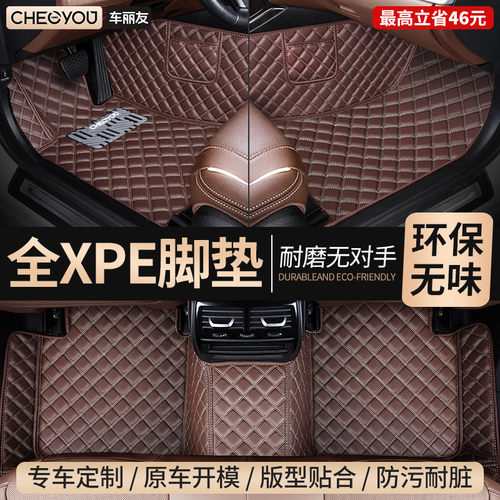 经典皮革款汽车脚垫全包围