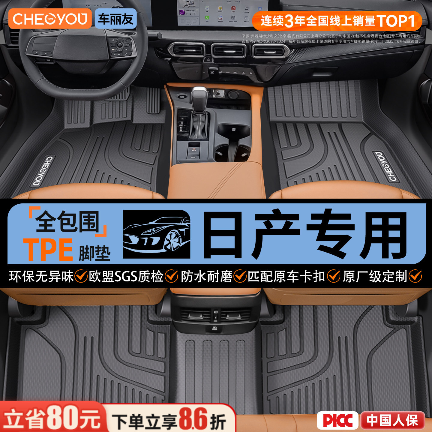 车丽友适用于日产轩逸天籁NX8逍客奇骏N7骐达N6全包围TPE汽车脚垫