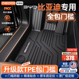 车丽友比亚迪适用于海狮06秦PLUS宋pro汉EV元唐L海豚TPE汽车脚垫