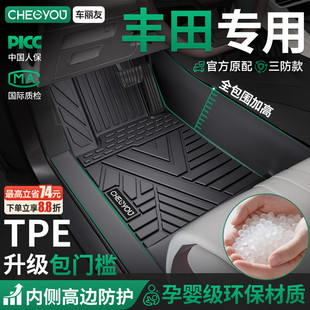 车丽友适用丰田凯美瑞亚洲龙荣放RAV4卡罗拉汉锋兰达锐放TPE脚垫
