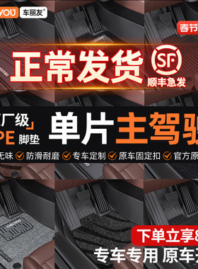 TPE汽车脚垫全包围主驾驶单片单个车内主驾车脚垫驾驶位室副专用