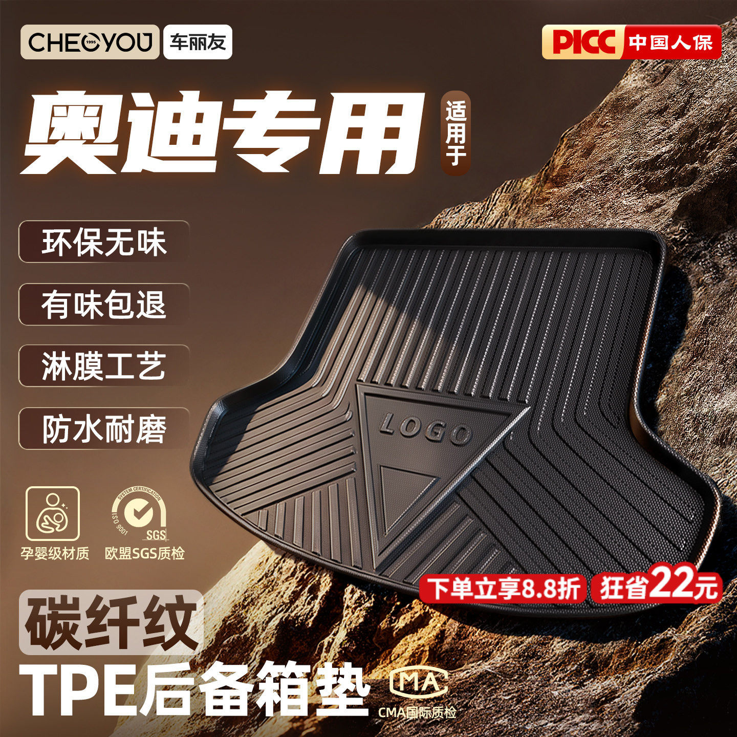 车丽友碳纤纹适用奥迪A6l A4l Q5l A3 Q7 Q3 A5L汽车TPE后备箱垫