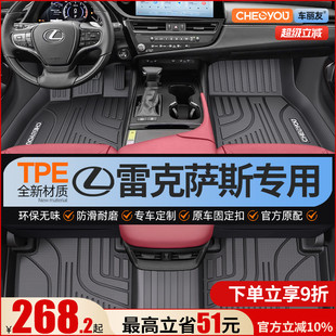 350h专用全包围TPE汽车脚垫 车丽友适用于雷克萨斯es200 rx300