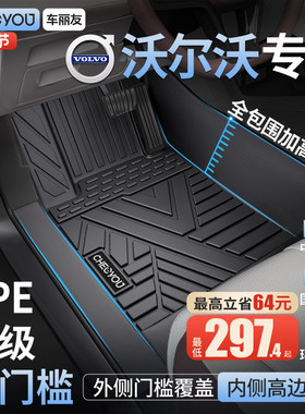 适用26款沃尔沃XC70 XC60 S90 S60L XC90 XC40TPE全包围汽车脚垫