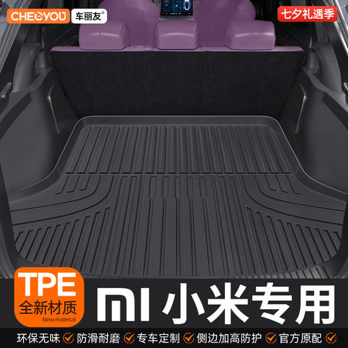 【适用于小米】TPE三防后备箱垫