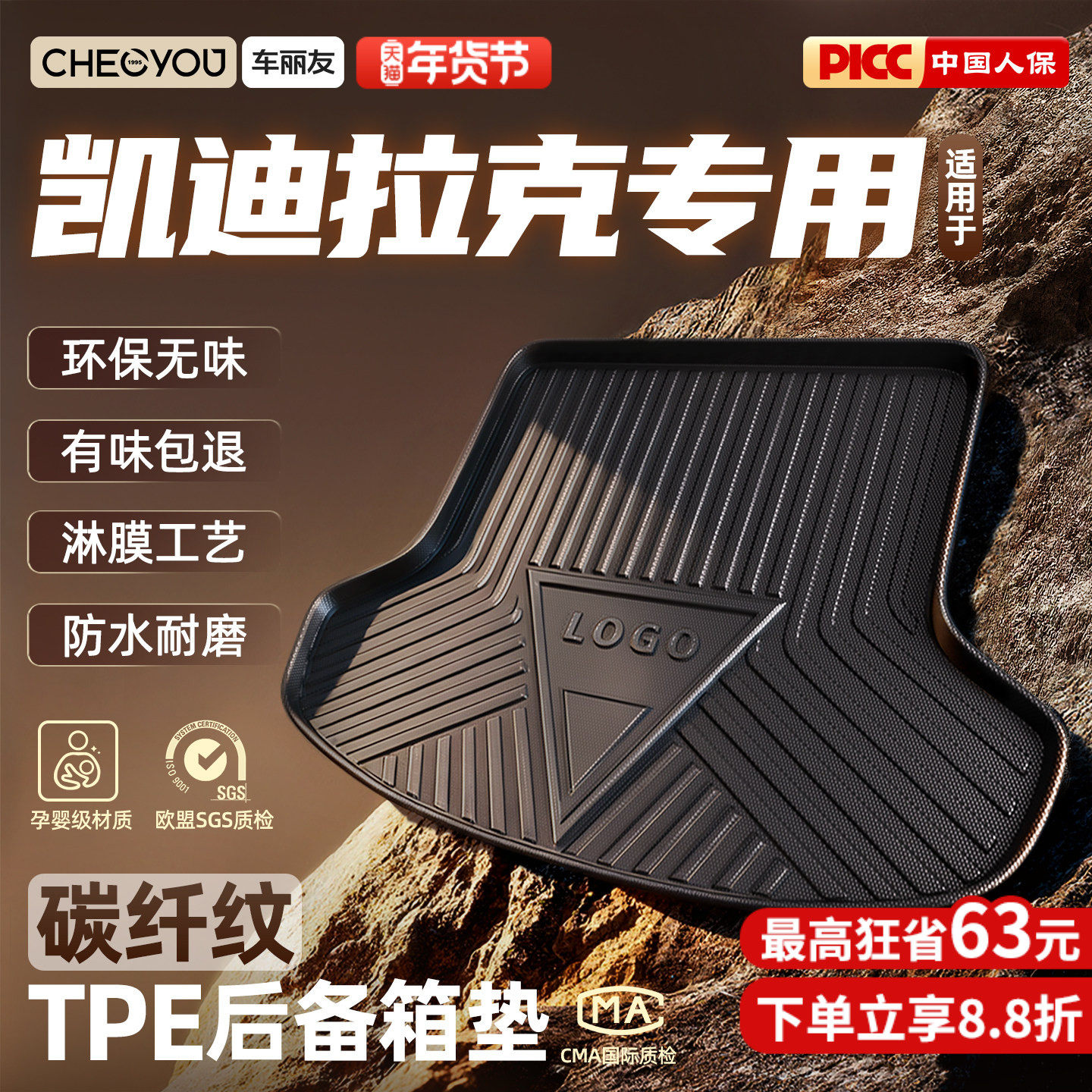 车丽友适用于凯迪拉克XT5 CT5 XT4 XT6 CT6 XTS TPE汽车后备箱垫,汽车用品/电子/清洗/改装,专车专用后备箱垫,淘宝优惠券,粉丝福利购,淘宝优惠卷