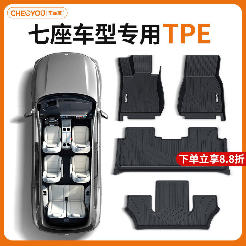 车丽友适用汉兰达途昂锐界l探险者XT6唐六/七座TPE汽车脚垫全包围