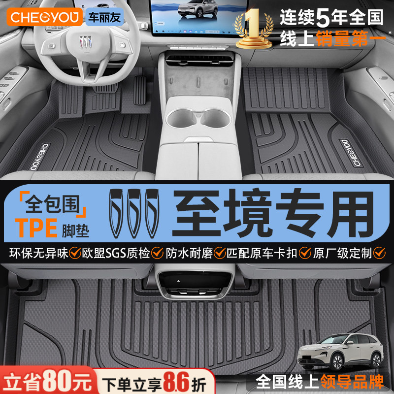 车丽友适用于26款别克至境E7/L7脚垫车内专用TPE全包围汽车脚垫子