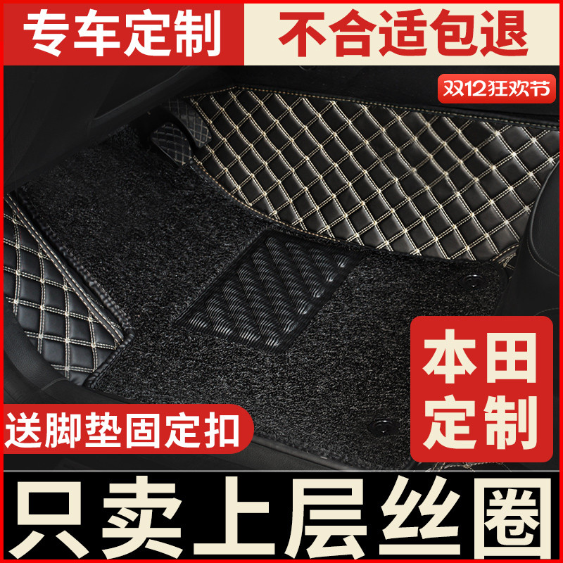 适用于本田主驾驶脚垫单片丝圈