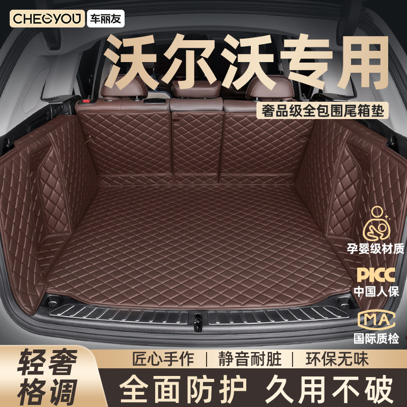 车丽友适用沃尔沃XC60/70 S60L/90 XC90/40 V40后备箱垫全包围尾