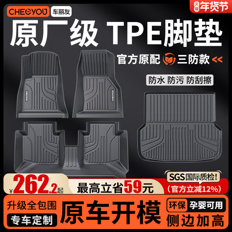 TPE汽车脚垫全包围适用于A4L迈腾Q5L帕萨特凯美瑞雅阁A6途观L星越