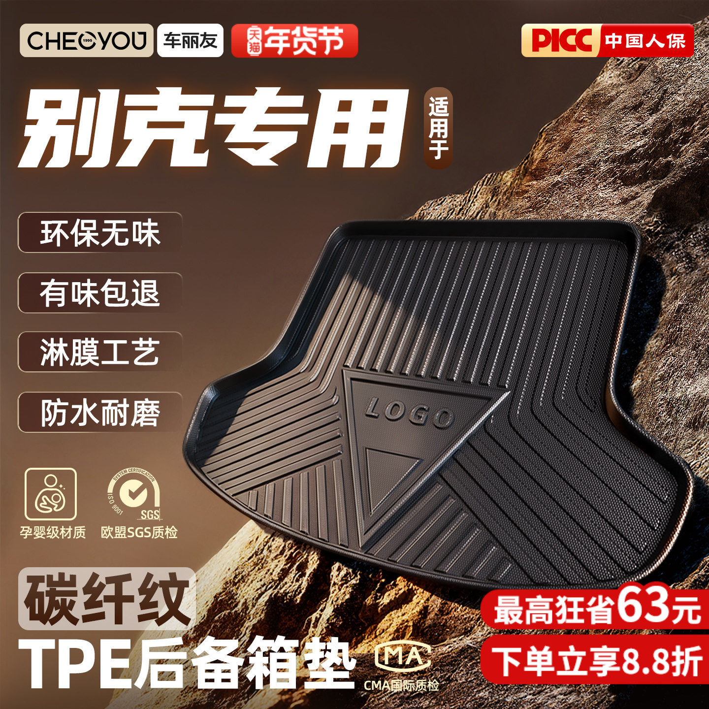 车丽友适用于别克E5昂科威PLUS君威君越英朗威朗TPE汽车后备箱垫,汽车用品/电子/清洗/改装,专车专用后备箱垫,淘宝优惠券,粉丝福利购,淘宝优惠卷