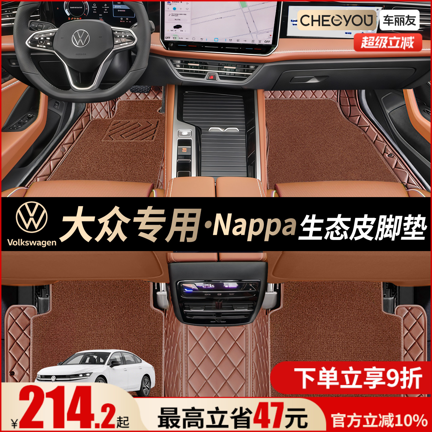 车丽友适用大众速腾迈腾帕萨特朗逸途观L探岳宝来汽车脚垫全包围