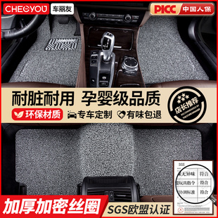 车丽友汽车脚垫丝圈脚垫车垫适用于奥迪A4L迈腾星越Q5L帕萨特朗逸