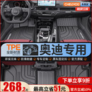 适用于奥迪A4L Q7专用全包围tpe汽车脚垫 A5L
