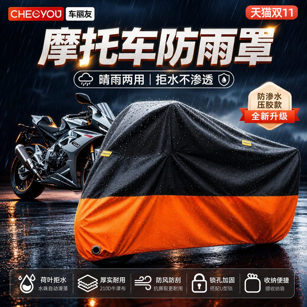 车丽友摩托车防晒防雨罩电动车车衣四季通用车罩防晒防雨双层加厚
