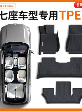 车丽友适用汉兰达途昂锐界l探险者XT6唐六/七座TPE汽车脚垫全包围