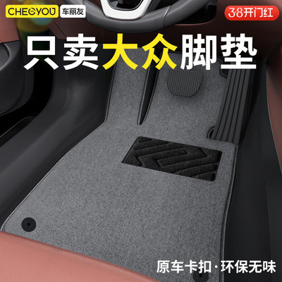适用于大众原厂级地毯原车脚垫
