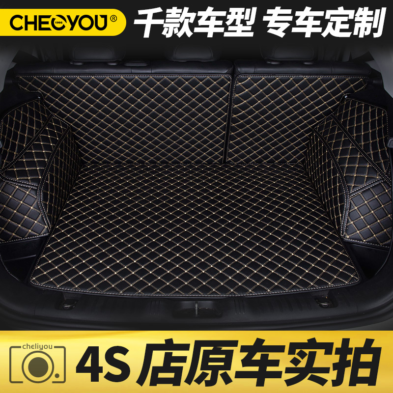 车丽友全包围后备箱垫