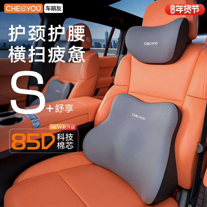 车丽友汽车头枕腰靠套餐车用护颈枕主驾驶靠垫座椅车枕头腰垫护腰,汽车用品/电子/清洗/改装,头枕,淘宝优惠券,粉丝福利购,淘宝优惠卷