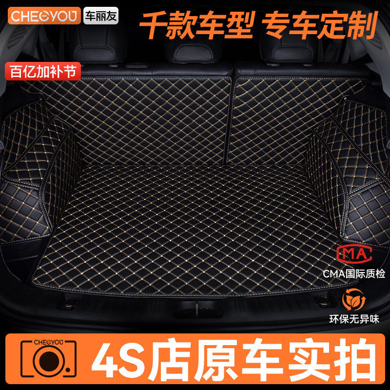 车丽友适用于XRV缤智后备箱垫CRV朗逸迈腾途观l速腾全包围尾箱垫
