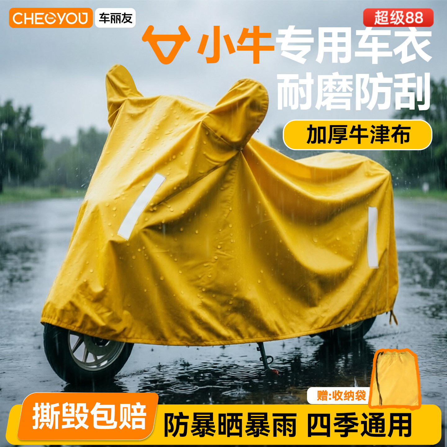 车丽友适用于小牛电动车踏板车衣牛津布防晒防雨罩遮挡雨防尘车罩