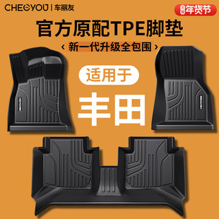 适用于丰田RAV4荣放皇冠锐志威驰致炫享BZ3奕泽CHR全包围TPE脚垫