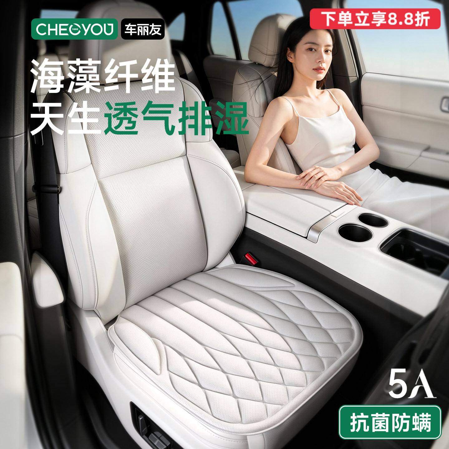 车丽友新款海藻纤维乳胶棉汽车坐垫四季通用车载防滑硅胶座椅垫