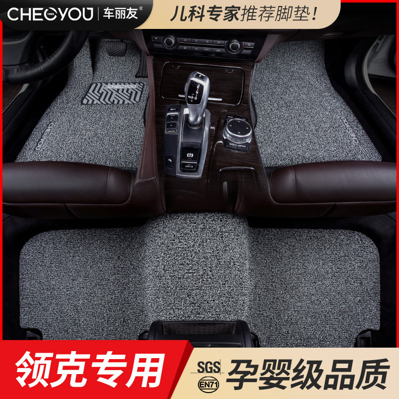 适用于领克03 06 01 02 05 07 08 09 Z10汽车脚垫丝圈EMP车脚垫 - 实物图