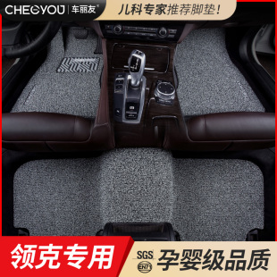 适用于领克03 06 01 02 05 07 08 09 Z10汽车脚垫丝圈EMP车脚垫