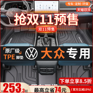 适用于大众途岳途铠途安途锐途昂X全包围TPE汽车脚垫7座24款 专用